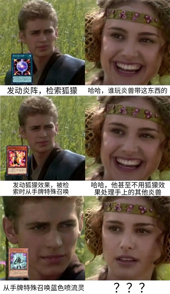 游戏王召唤巨大喷流什么意思梗出处