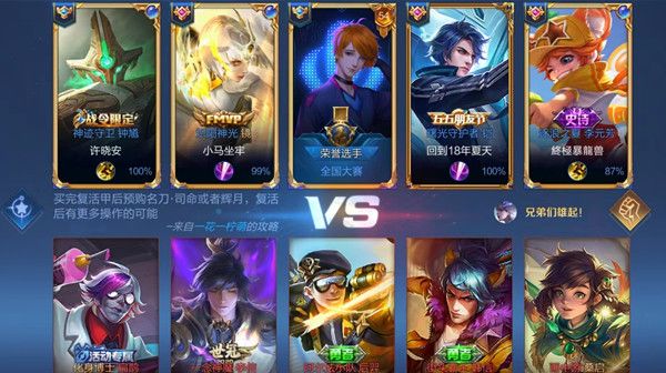 王者荣耀怎么成为荣耀选手