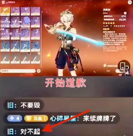 原神主播双鱼融号事件经过