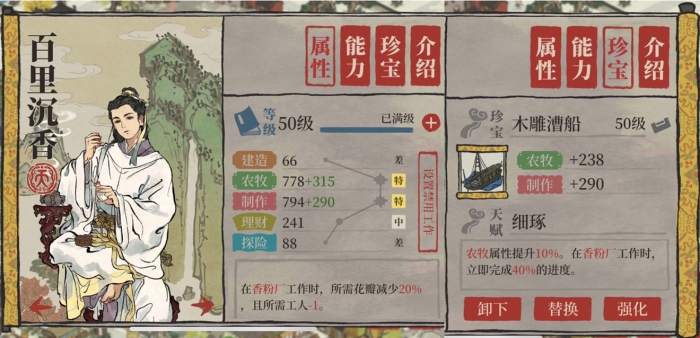 江南百景图百里沉香怎么培养