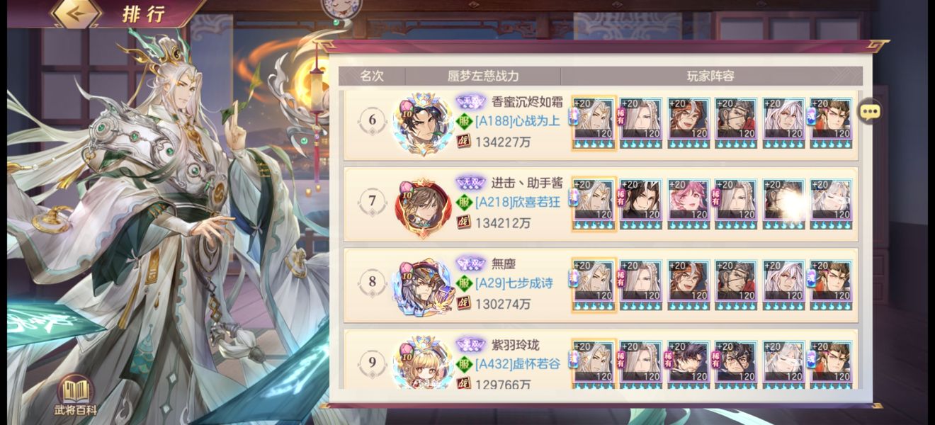 三国志幻想大陆SP左慈什么阵容厉害