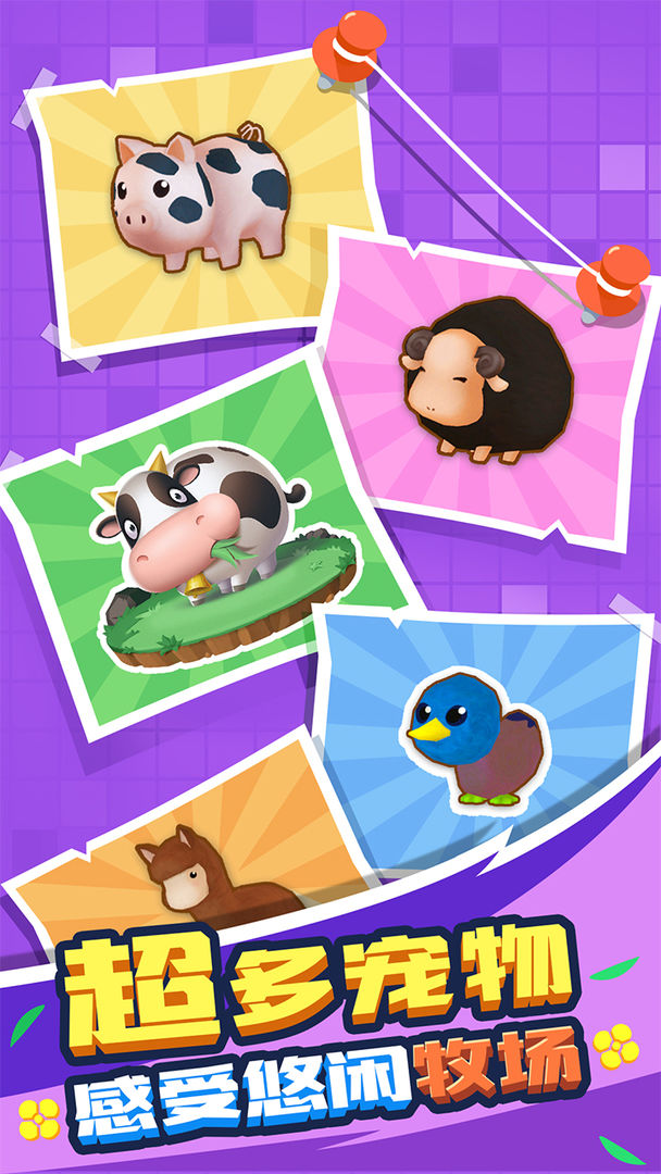 割草的100种方式去广告教程