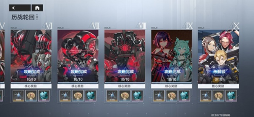 深空之眼历战轮回9-10通关打法