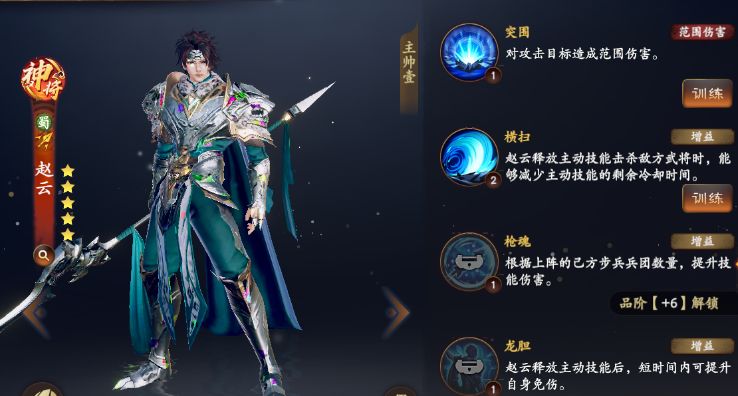 乱世逐鹿什么阵容厉害