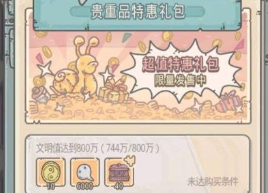 最强蜗牛玉君红包怎么触发