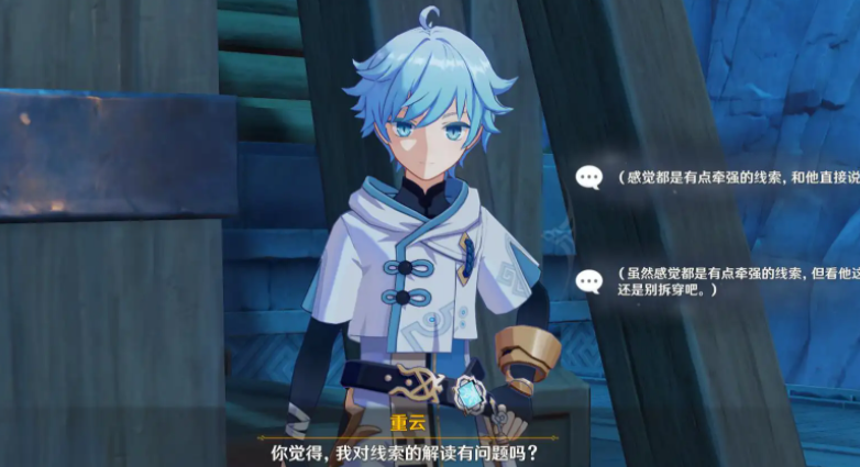 原神引君入彀活动任务流程