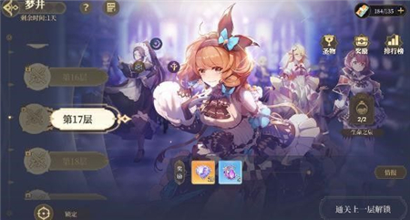 纯白和弦梦井100层怎么过