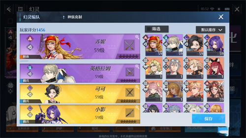 诺亚之心乔妮斯派罗怎么配队