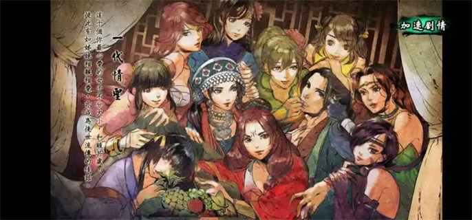 侠客风云传情圣结局触发流程