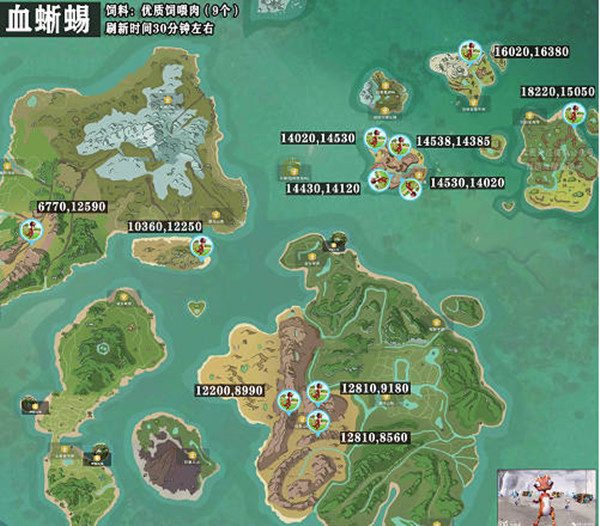 创造与魔法血蜥蜴怎么找