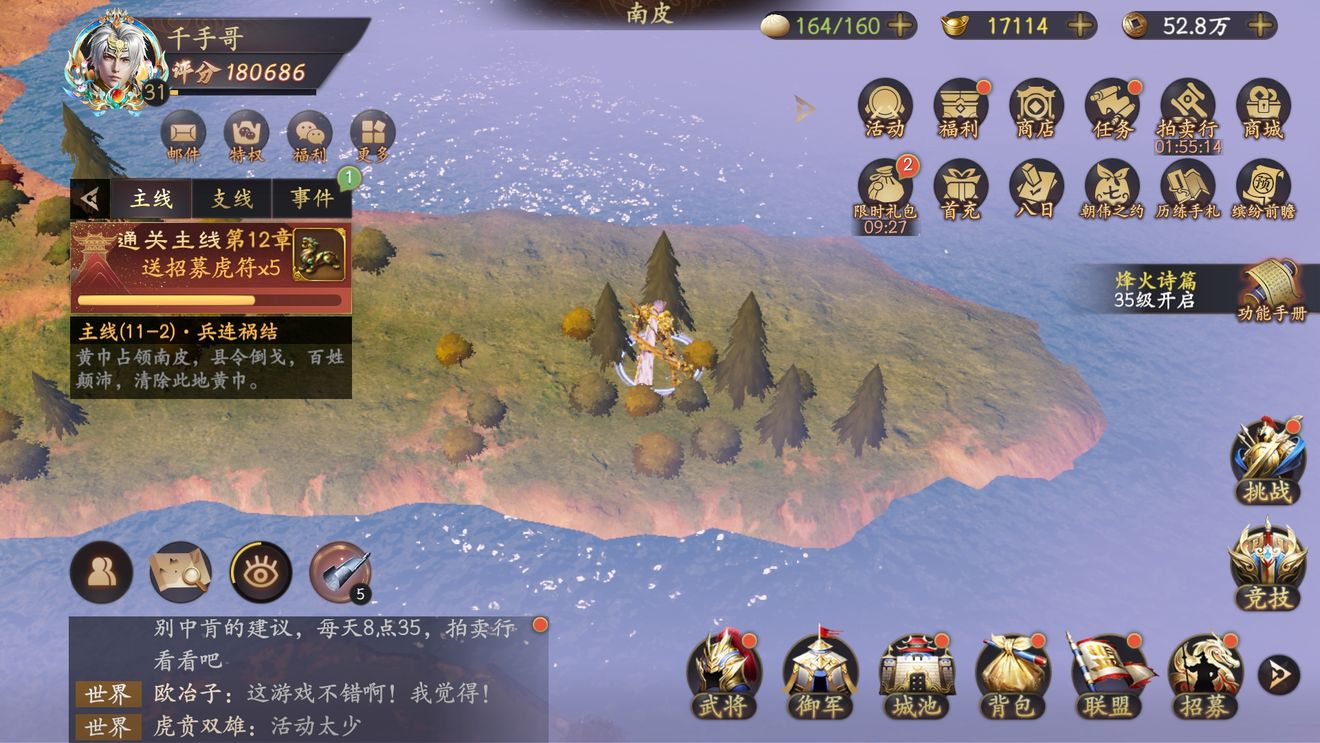 乱世逐鹿洛阳挖宝攻略