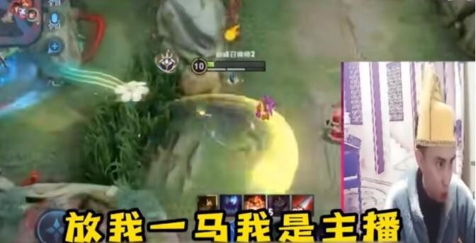 放我一马我是主播什么意思梗出处