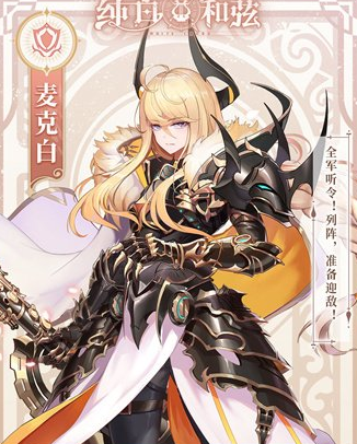 纯白和弦麦克白什么阵容厉害