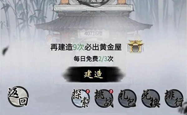 一念逍遥摘星楼活动高性价比氪金攻略