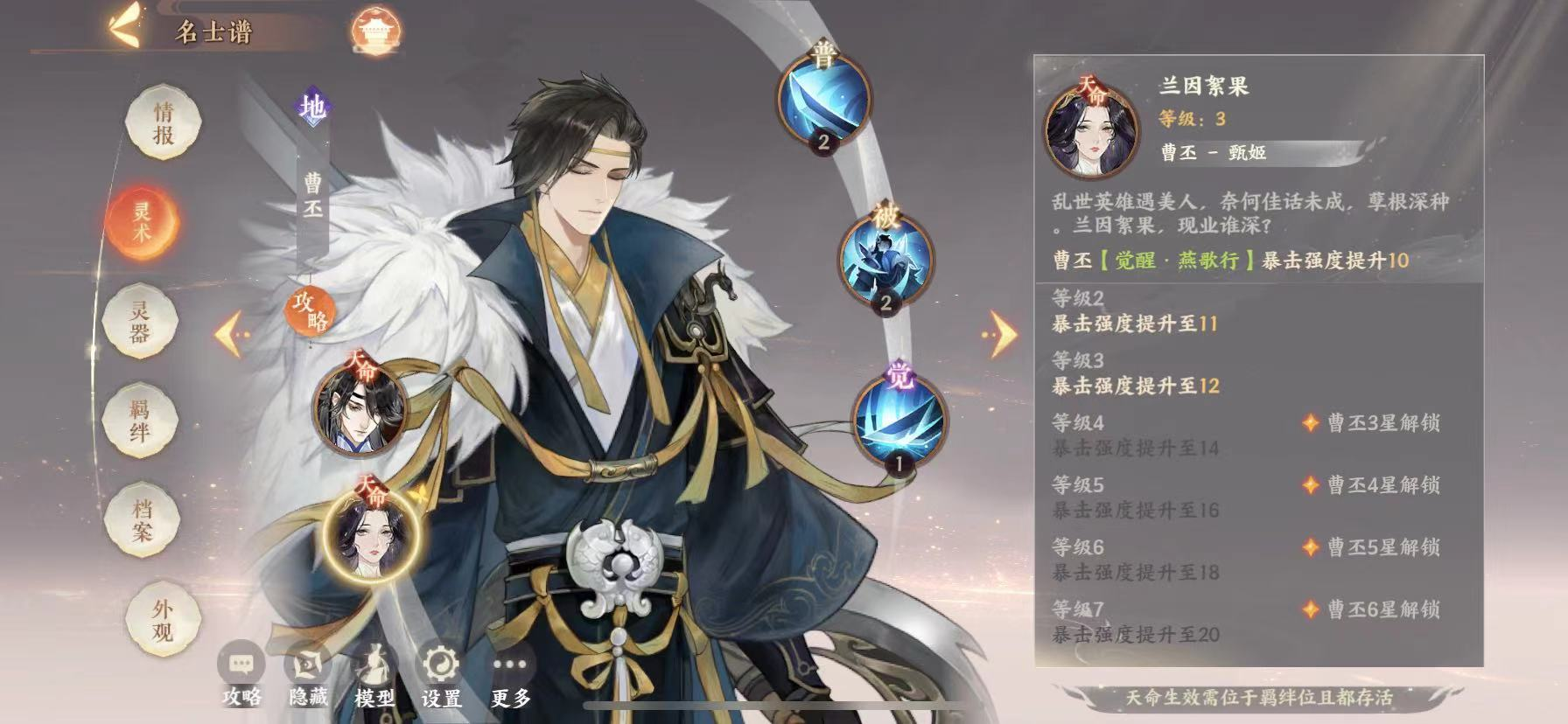 忘川风华录曹丕最强阵容推荐