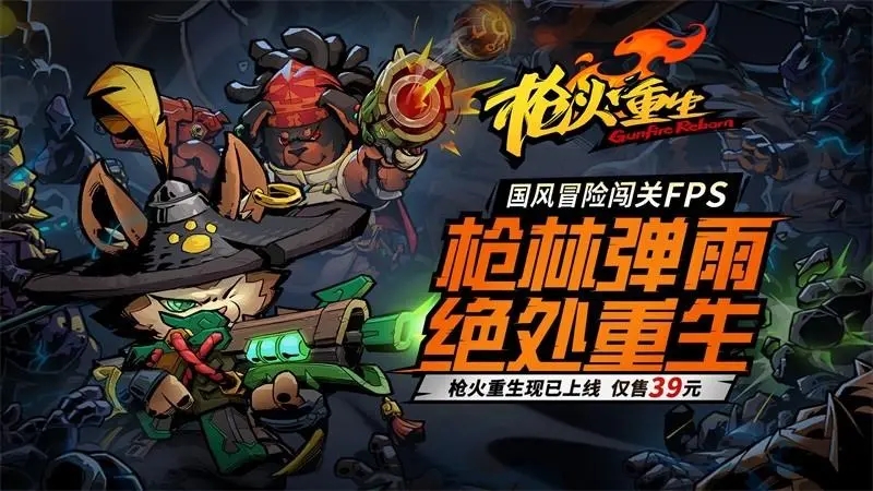 枪火重生太子什么流派厉害