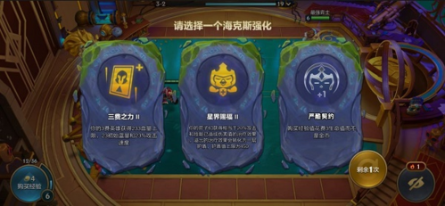 金铲铲之战龙之圣坛模式玩法详解