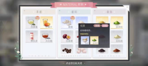 绝对演绎拜托了奶茶玩法菜单介绍