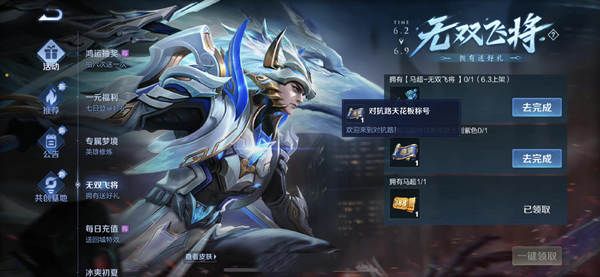 王者荣耀对抗路天花板称号解锁条件