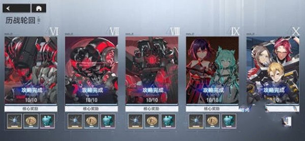 深空之眼历战轮回10-10打法配置详解