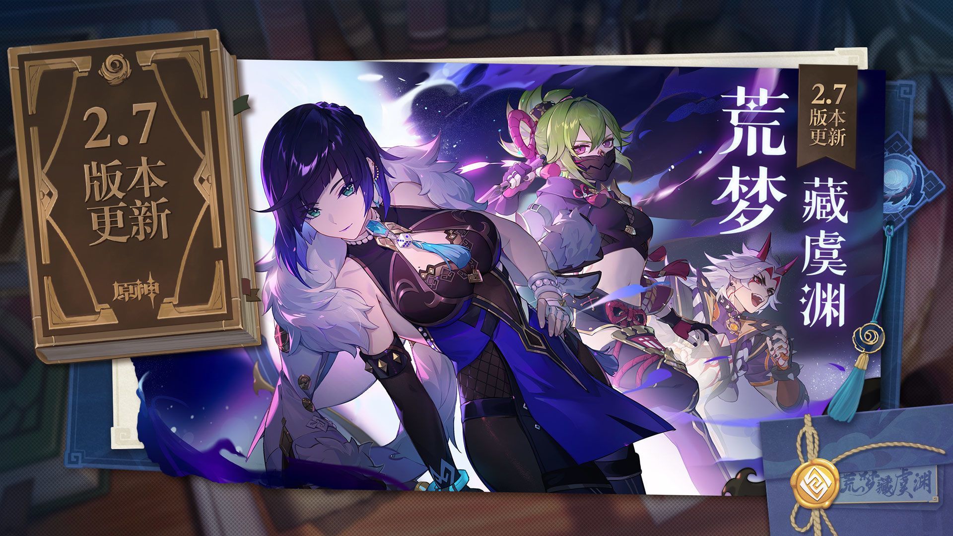 原神穷途末路解谜流程