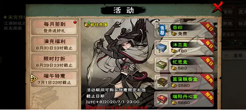 烟雨江湖桃花最强加点推荐