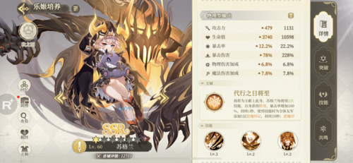 纯白和弦黄金海10层通关打法配置攻略