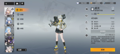 深空之眼追炎怎么培养好