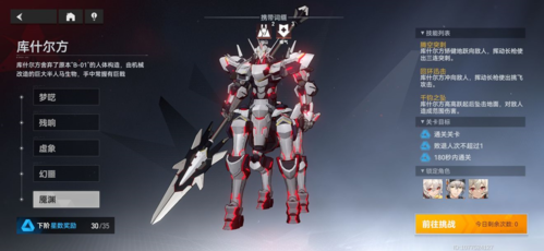 深空之眼梦境45星通过打法详解