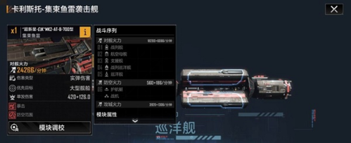 无尽的拉格朗日卡利斯托怎么加点好