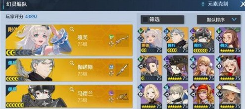 诺亚之心风暴试炼11层通关打法