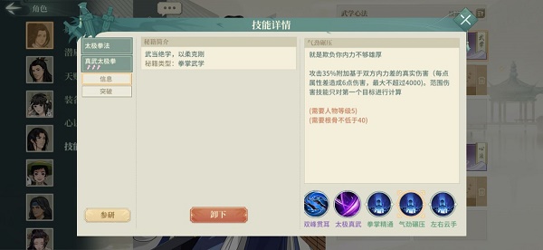 汉家江湖带什么武学心法好