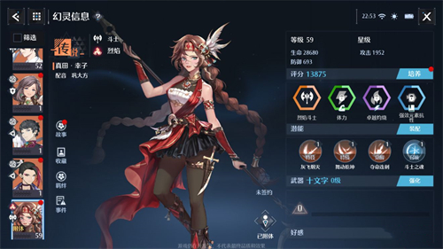 诺亚之心真田幸子什么阵容厉害