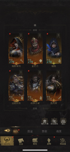 地下城堡3噩梦默神通关打法详解