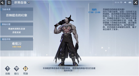 诺亚之心克鲁的幻象打法配置攻略