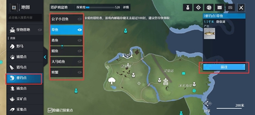 诺亚之心鱼肉获取途径