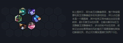 金铲铲之战龙神联盟玩法运营攻略