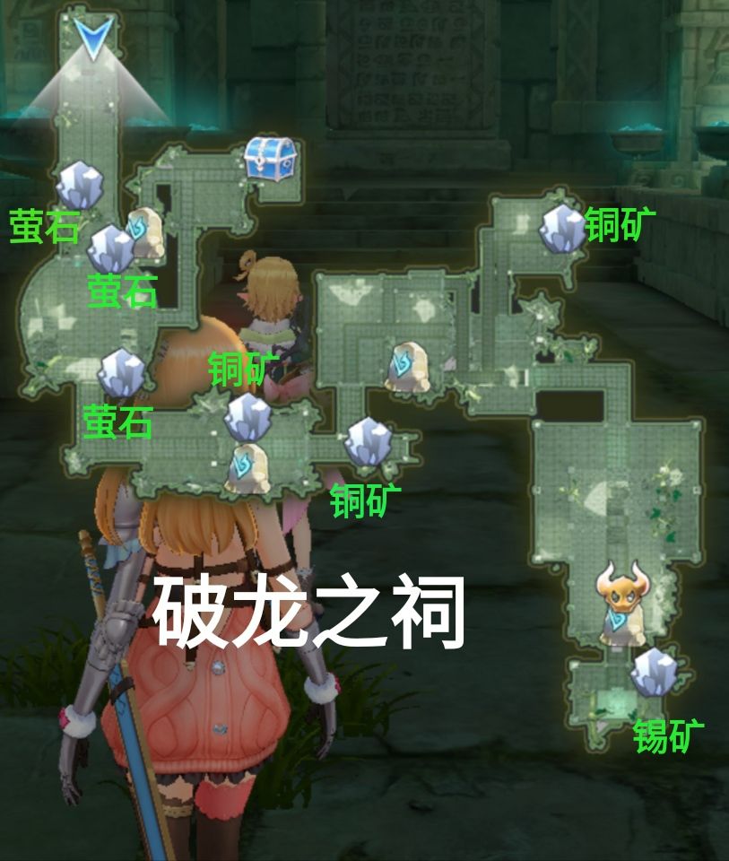 玛娜希斯回响破龙之祠采集位置资源一览