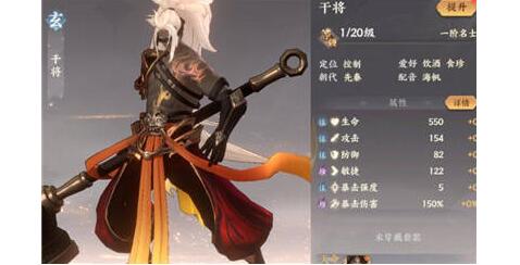 忘川风华录干将怎么配队