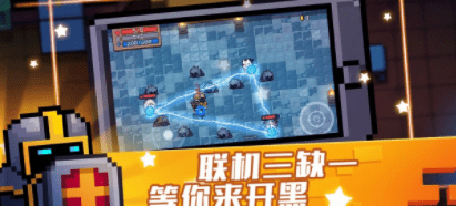 元气骑士无限复活版