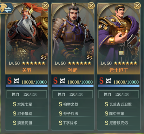 文明与征服战魂关羽配队玩法攻略