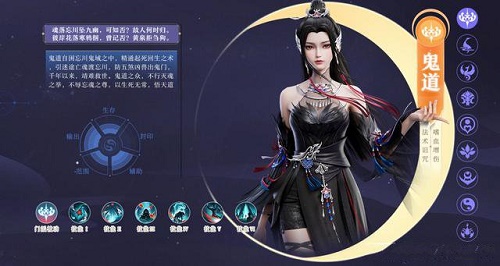 梦幻新诛仙鬼道门派强度分析