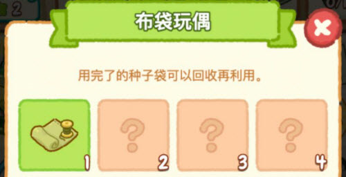 肥鹅健身房怎么合成布袋玩偶