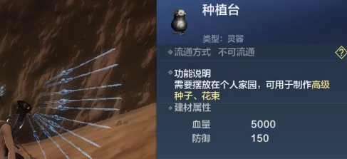 妄想山海丹炉红花束怎么合成