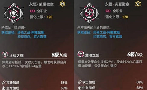 高能手办团海柔尔带什么徽章好