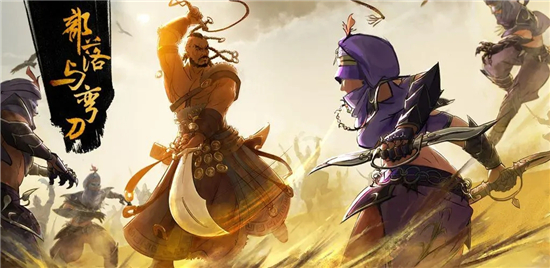 部落与弯刀魔焰火烧牛肉哪里买