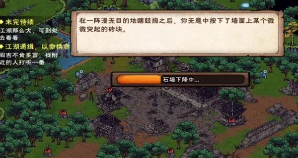 烟雨江湖千机遗迹解锁条件