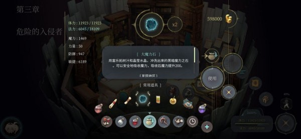 魔女之泉4无限蓝版