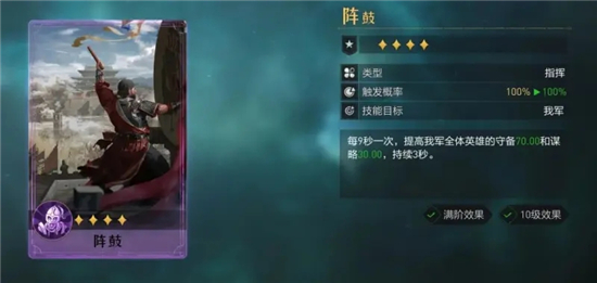 重返帝国阵鼓技能使用技巧