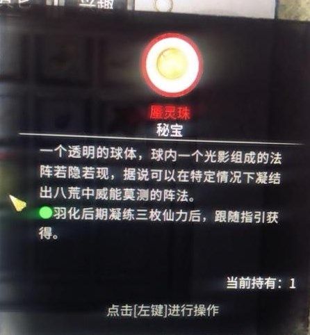 鬼谷八荒昆吾仙祠解锁条件